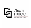 ООО "Фирма ЛЕДИ+"