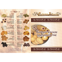 GAG   "Сладо-Крым"