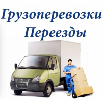 Грузчики + Машина