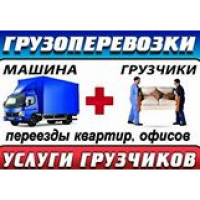 Грузчики. Железногорск, Красноярский край